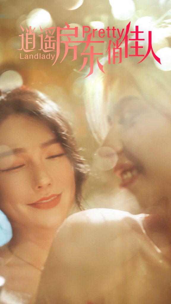 14434-逍遥房东俏佳人(30集)擦边剧-热门短剧搜索-2