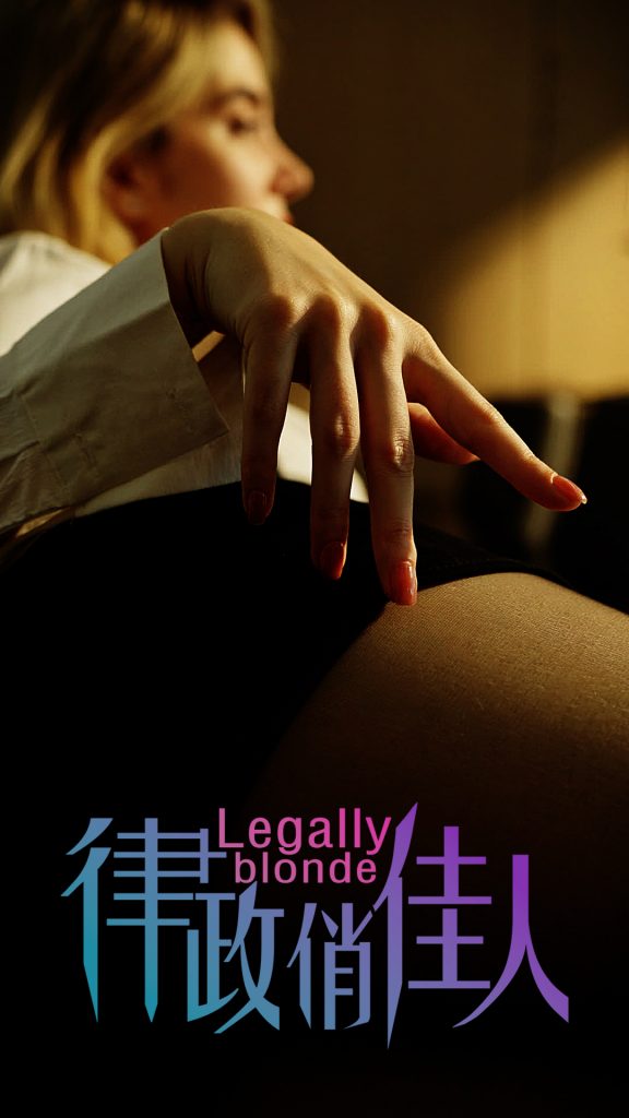 15113-律政俏佳人（30集）c边剧擦边剧-热门短剧搜索-2