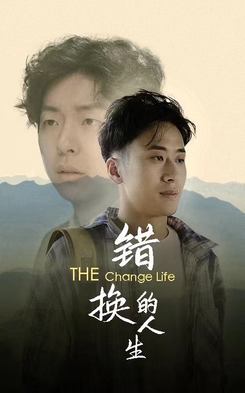1.错换的人生（150集）-热门短剧搜索-2
