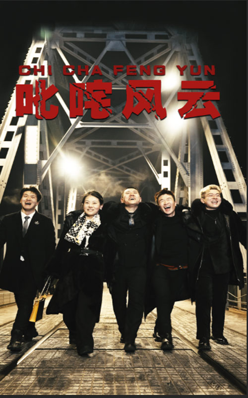 10.叱咤风云（78集）-热门短剧搜索-2
