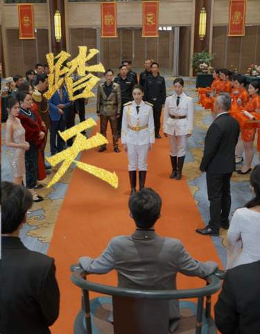 10.踏天（80集）-热门短剧搜索-2