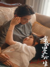 10751-重拾旧爱在今生（33集）-热门短剧搜索-2