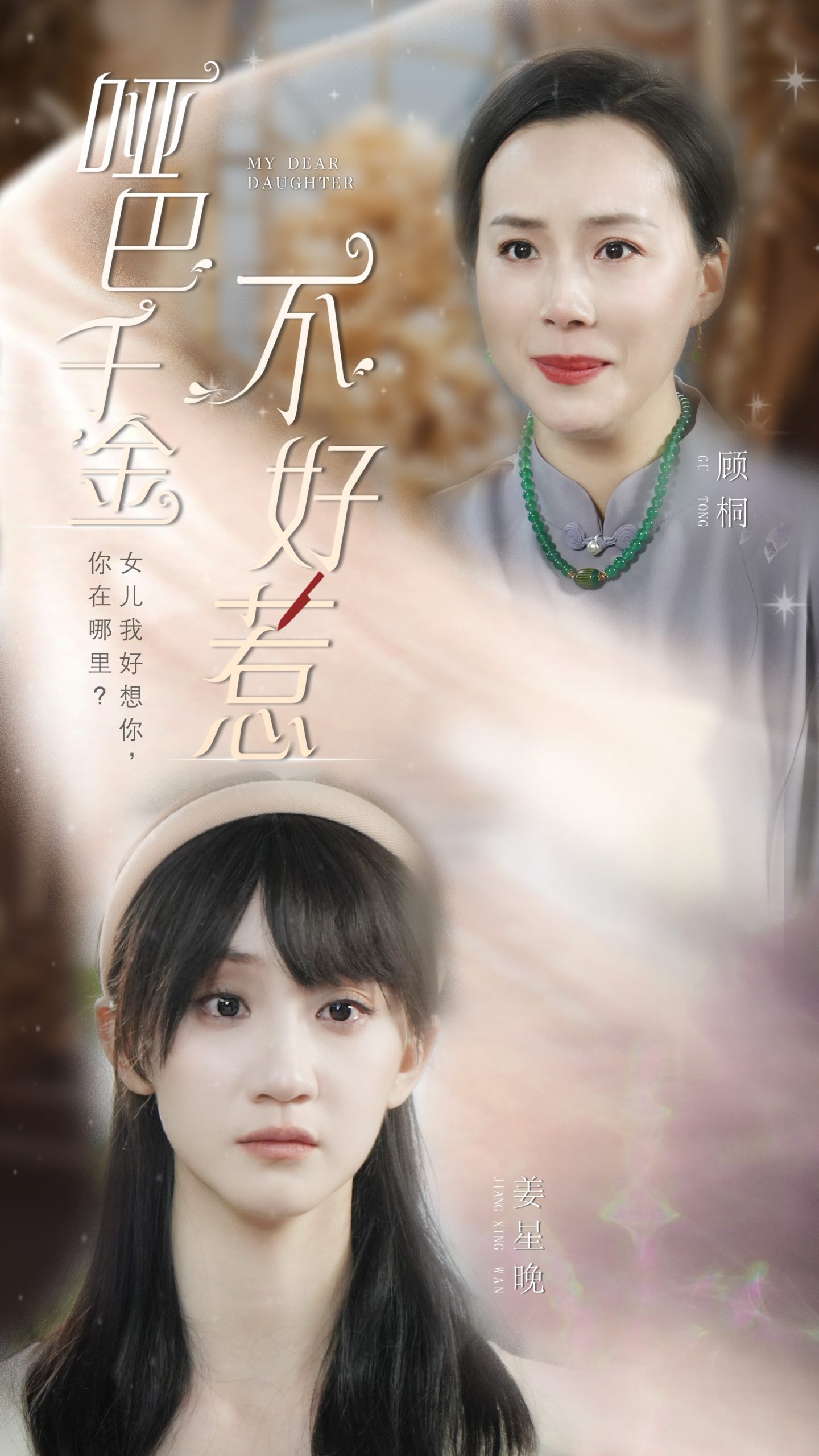 11.哑巴千金不好惹（99集）-热门短剧搜索-2