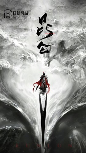 11.新：昆仑（91集）远霞&柯以-热门短剧搜索-2