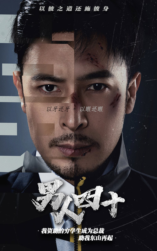 14.新版：男人四十（80集）-热门短剧搜索-2