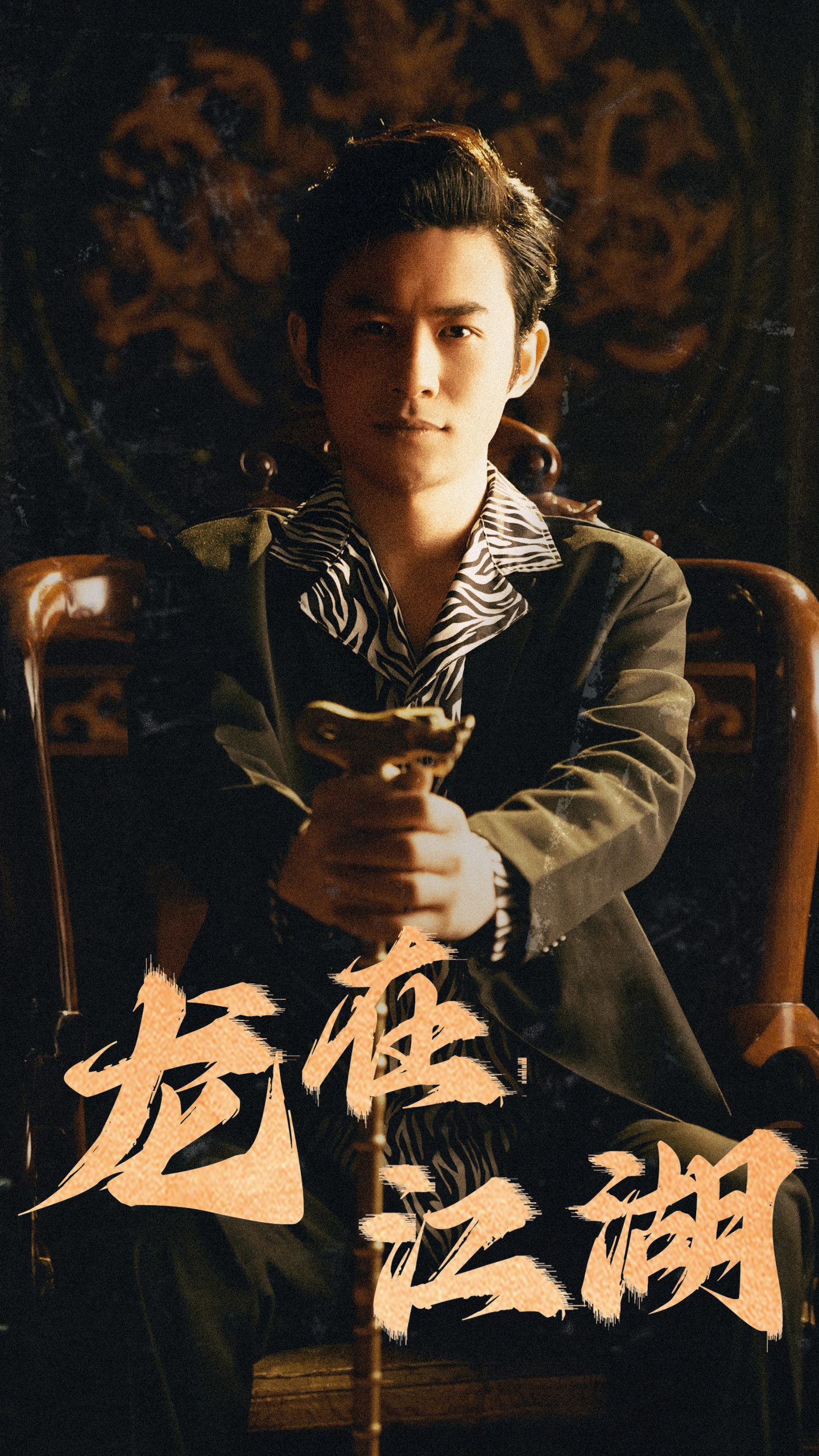 14.龙在江湖（80集）-热门短剧搜索-2