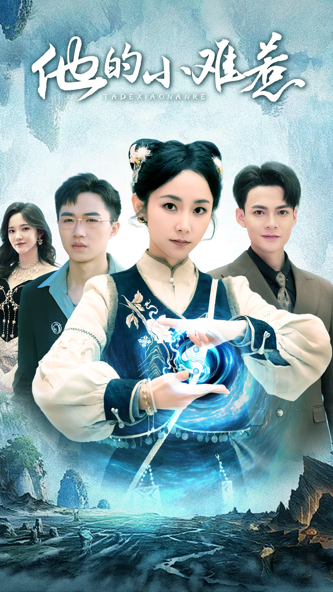 16466-他的小难惹（74集）孟嘉鑫-热门短剧搜索-2