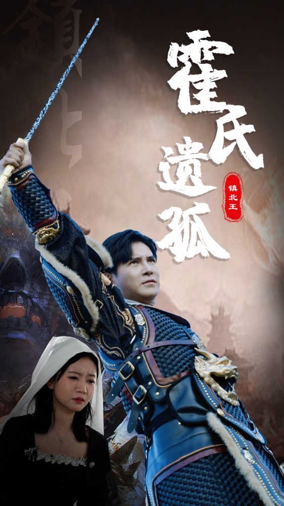 19.霍氏遗孤（89集）-热门短剧搜索-2