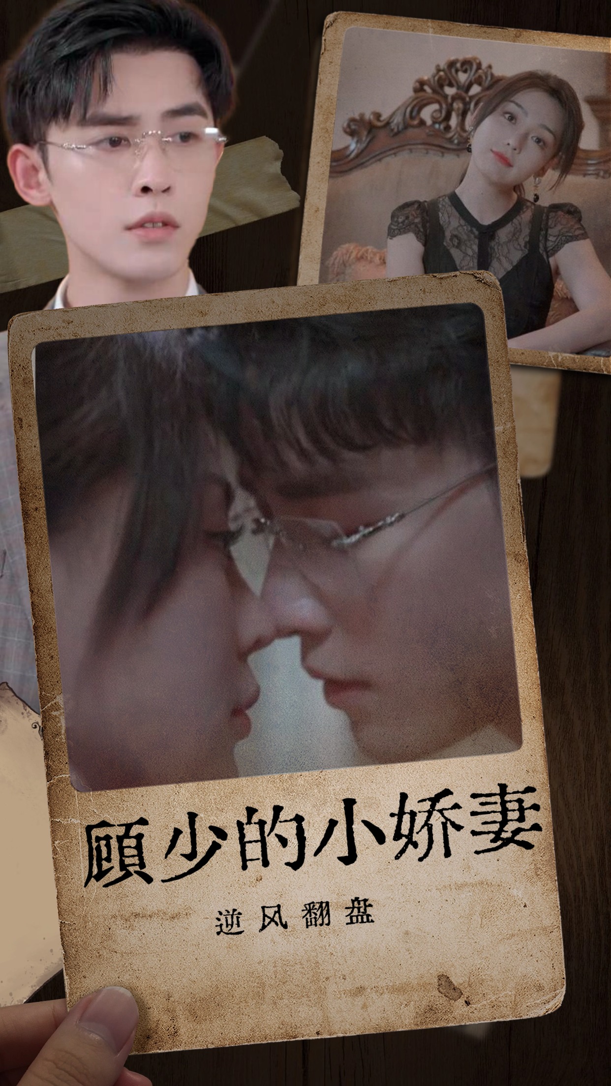 19.顾少的小娇妻逆风翻盘（72集）-热门短剧搜索-2