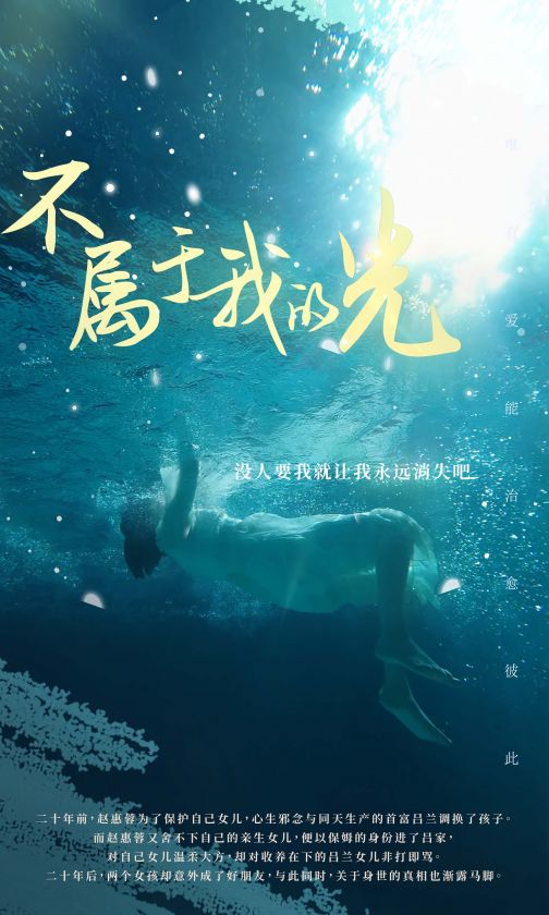 2.不属于我的光（82集）-热门短剧搜索-2