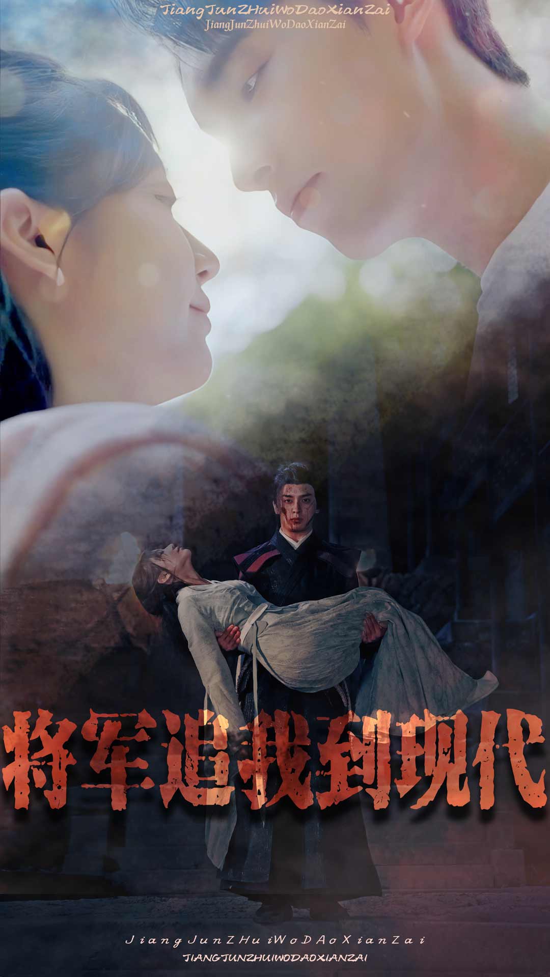 20.将军追我到现代（90集）-热门短剧搜索-2