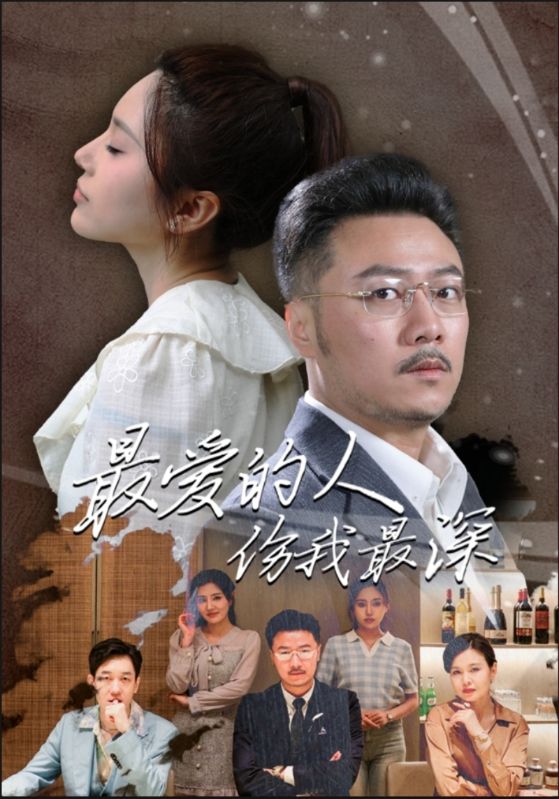 21.最爱的人伤我最深（105集）-热门短剧搜索-2