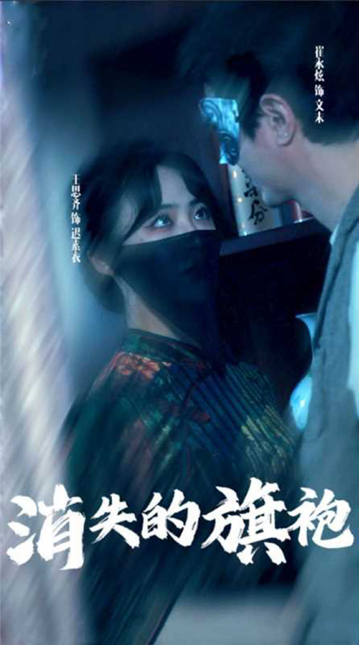 21.消失的旗袍（96集）-热门短剧搜索-2