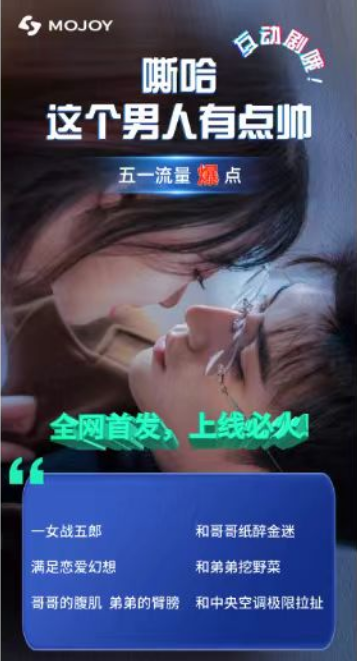 22.嘶哈 这个男人有点儿帅 （115集）互动剧-热门短剧搜索-2
