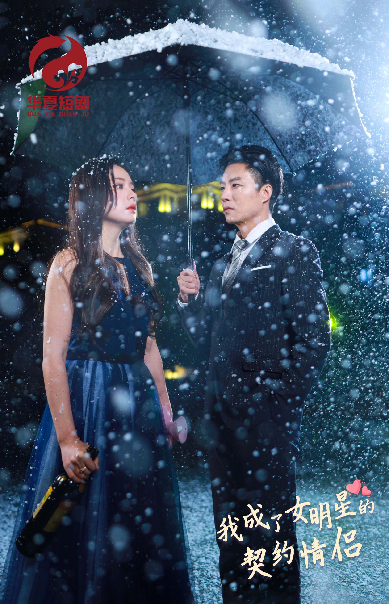 22.我成了女明星的契约情侣（86集）-热门短剧搜索-2