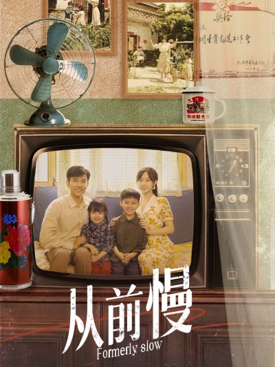 24.从前慢（70集）侯呈玥-热门短剧搜索-2