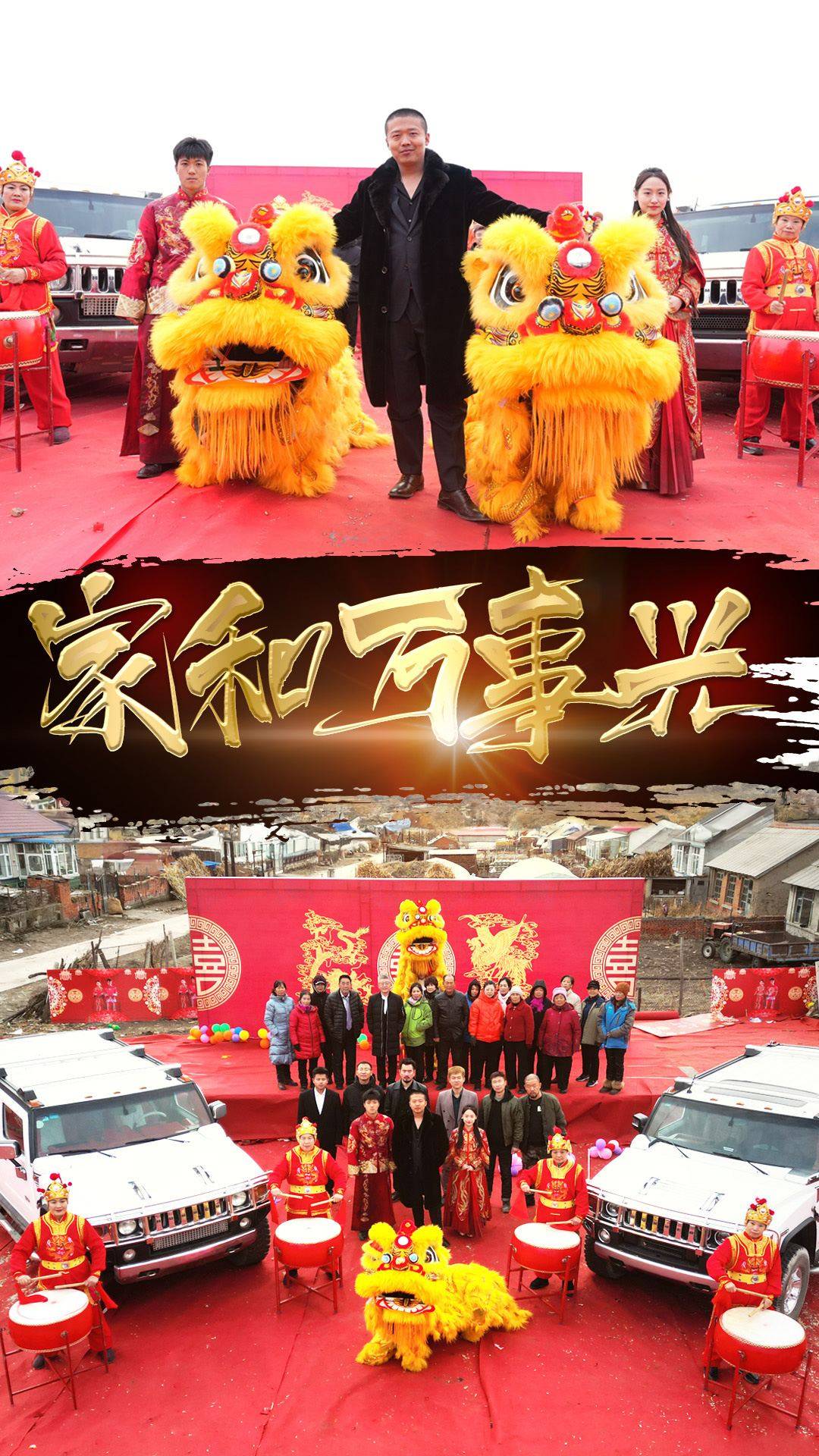 25.新版：家和万事兴（93集）-热门短剧搜索-2
