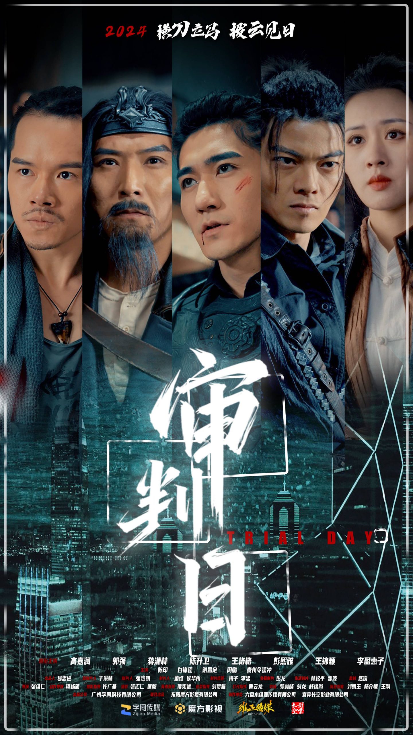31.审判日（80集）-热门短剧搜索-2