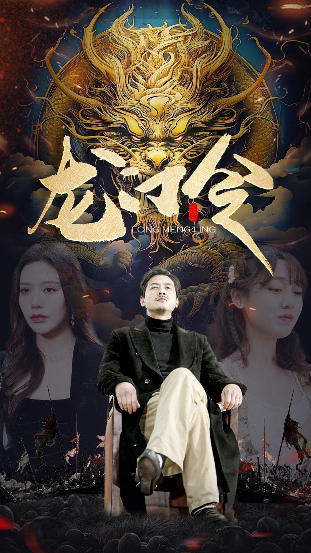 4.龙门令（96集）-热门短剧搜索-2