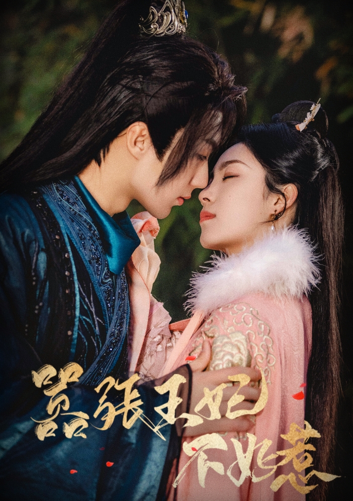 5.嚣张王妃不好惹（100集）-热门短剧搜索-2