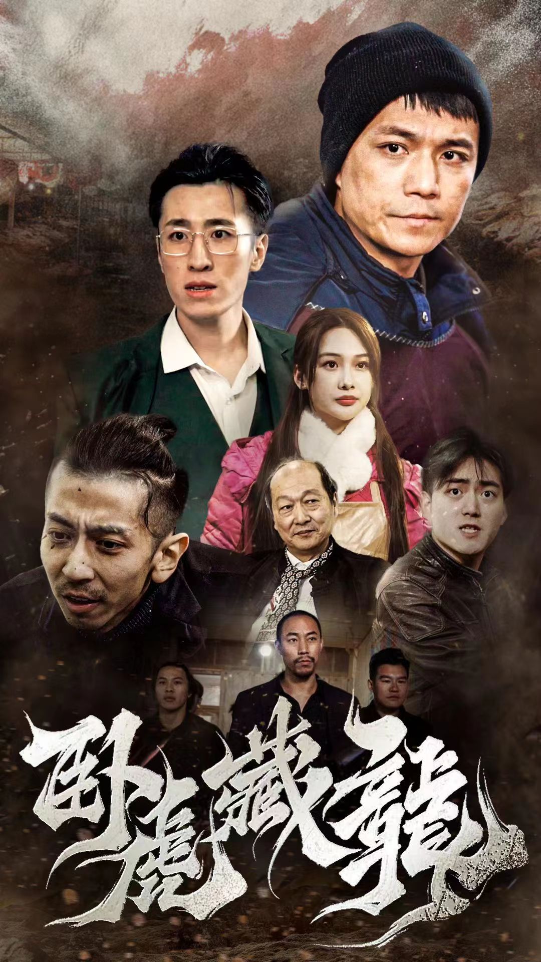 7.卧虎藏龙（92集）-热门短剧搜索-2