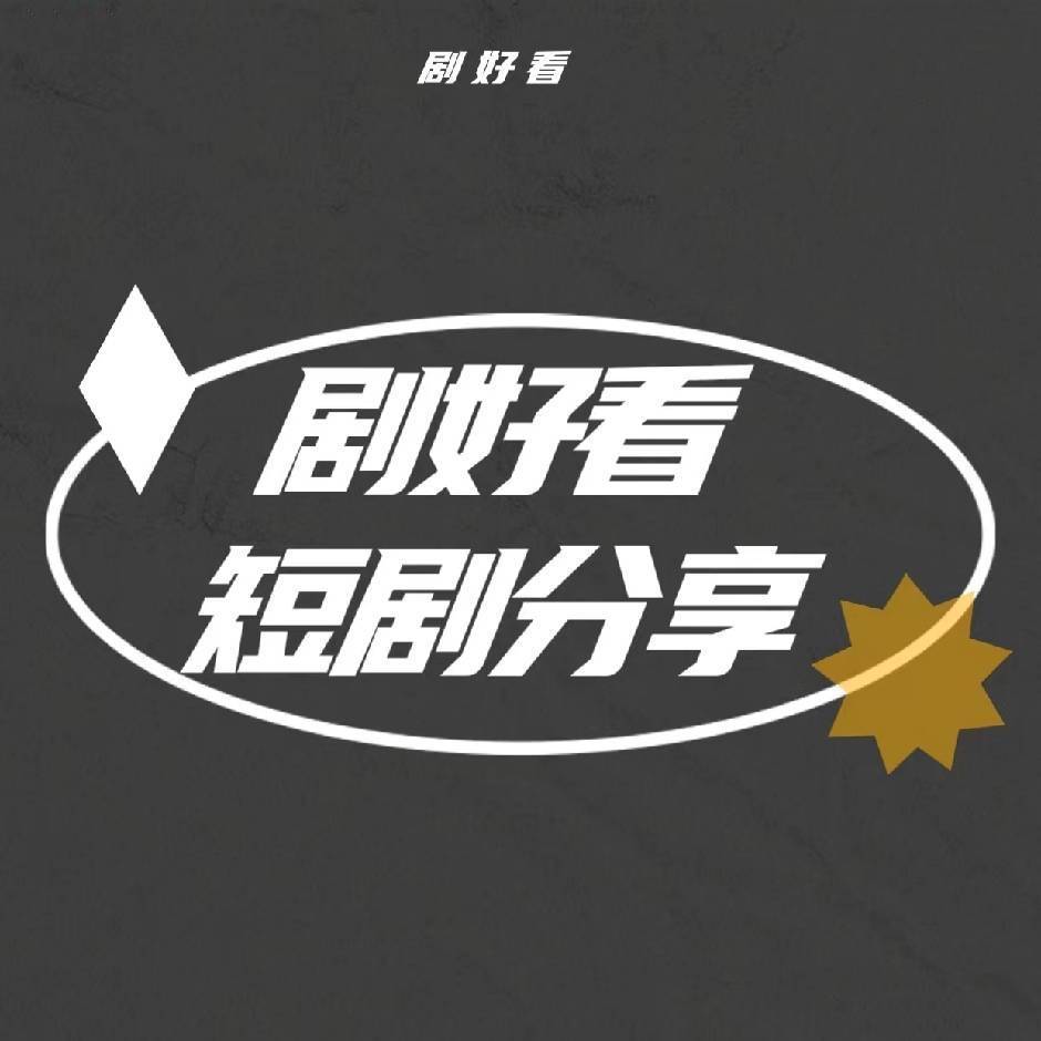 7.我在夜总会当经理-擦边剧-热门短剧搜索-2