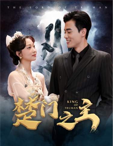 7.楚门之主$一世如龙（78集）-热门短剧搜索-2