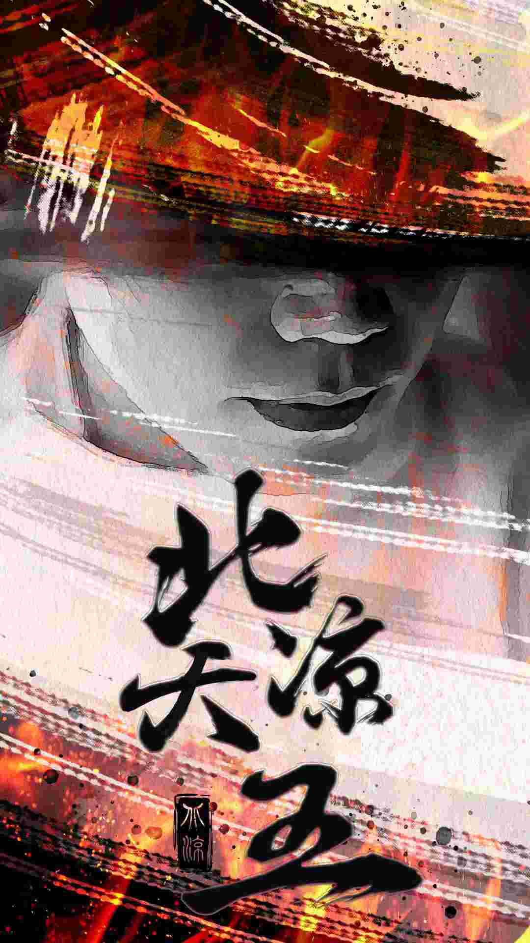 9217-北凉天王（74集）-热门短剧搜索-2