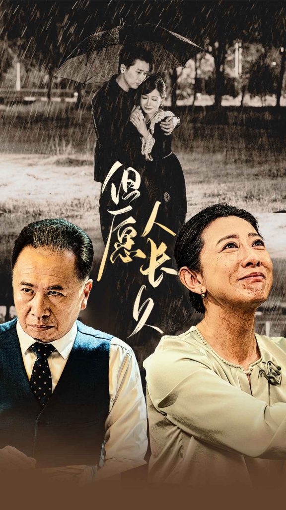 9325-但愿人长久（80集）-热门短剧搜索-2