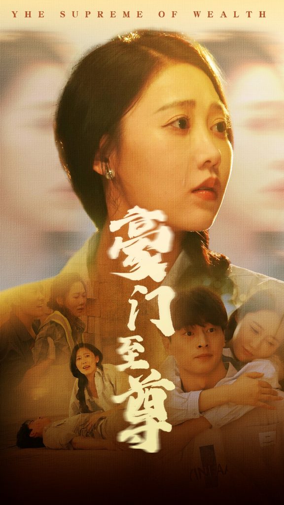 9372-豪门至尊（34集）-热门短剧搜索-2