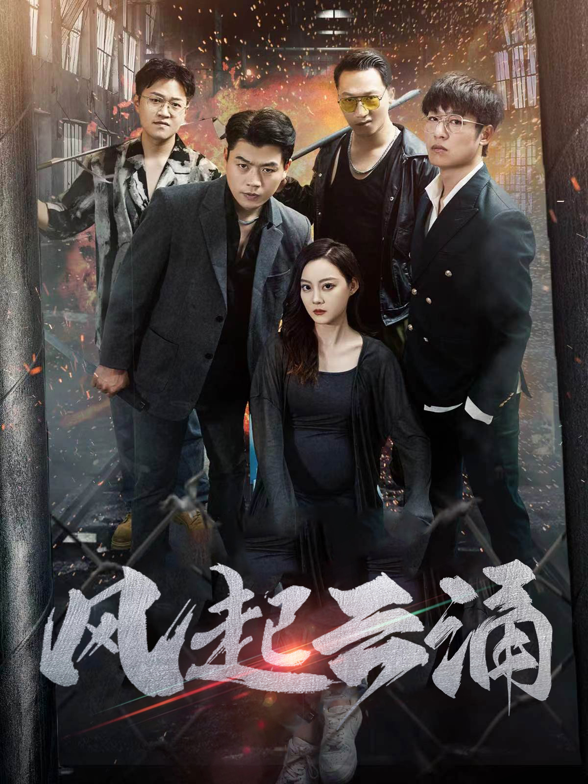 9387-破天之百战之王第二部$破天之胜者为王$风起云涌（71集）孙美楠-热门短剧搜索-2
