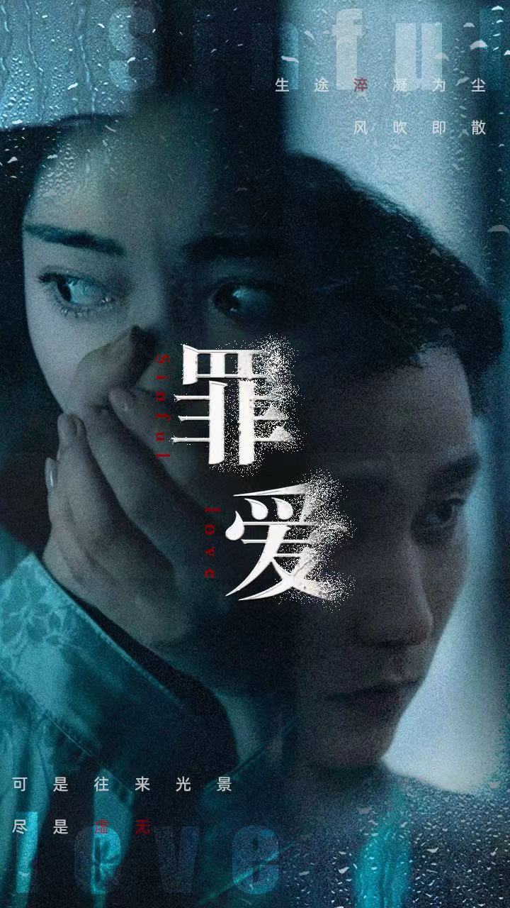 9458-罪爱（73集）-热门短剧搜索-2