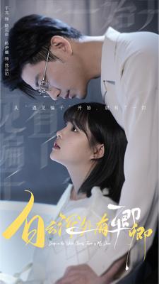 9481-白云深处有卿卿（80集）杨咩咩-热门短剧搜索-2