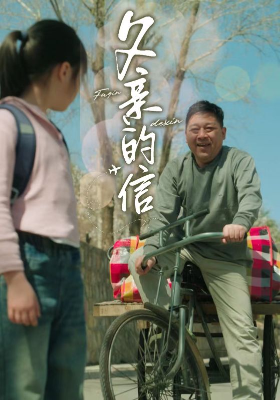 9519-父亲的信(72集）-热门短剧搜索-2