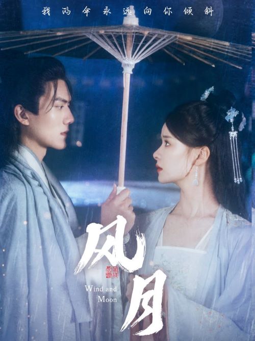9523-风月（71集）孟娜-热门短剧搜索-2