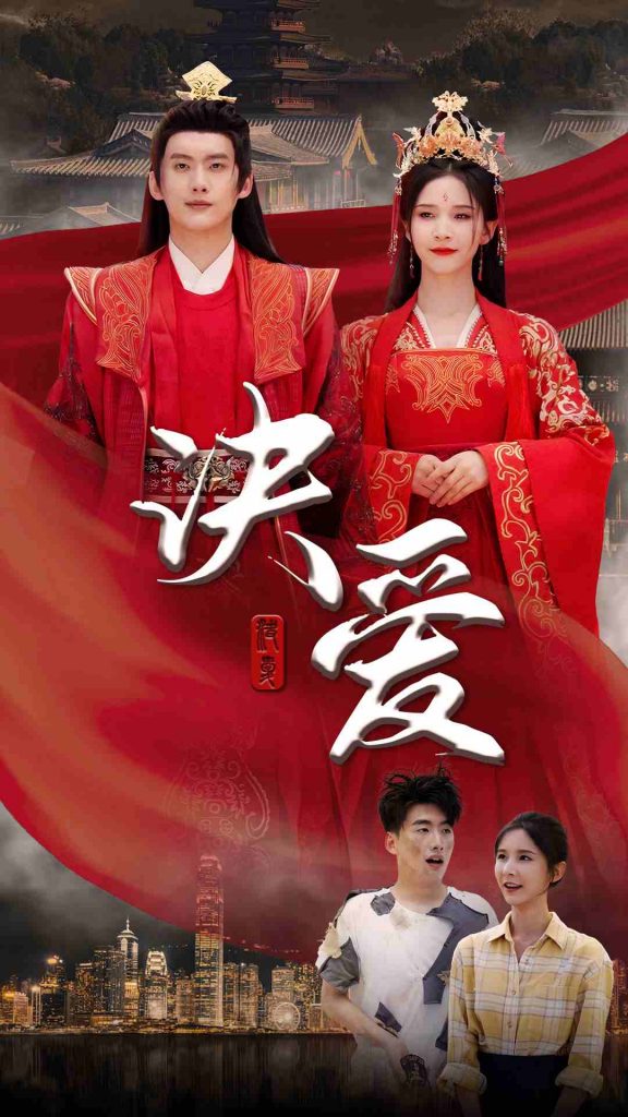 9533-决爱（78集）丁晓-热门短剧搜索-2