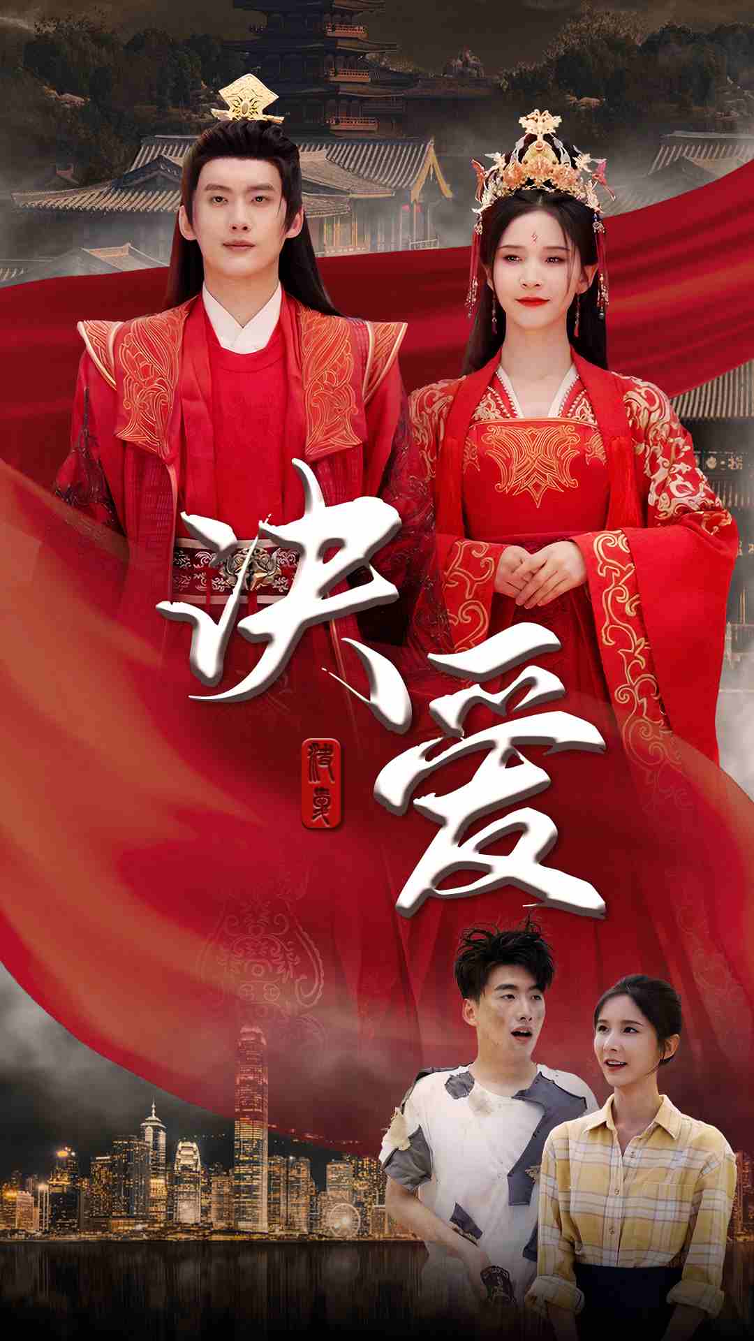 9533-决爱（78集）丁晓-热门短剧搜索-2