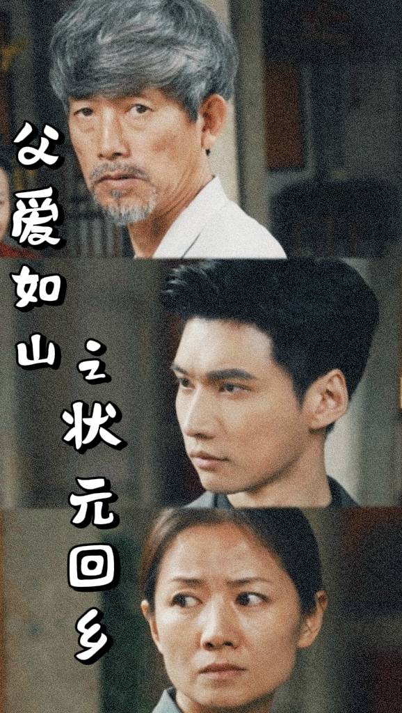 9559-父爱如山之状元回乡（77集）袁颖-热门短剧搜索-2