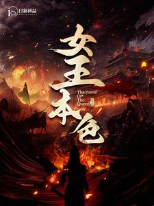 9560-女王本色（100集）-热门短剧搜索-2