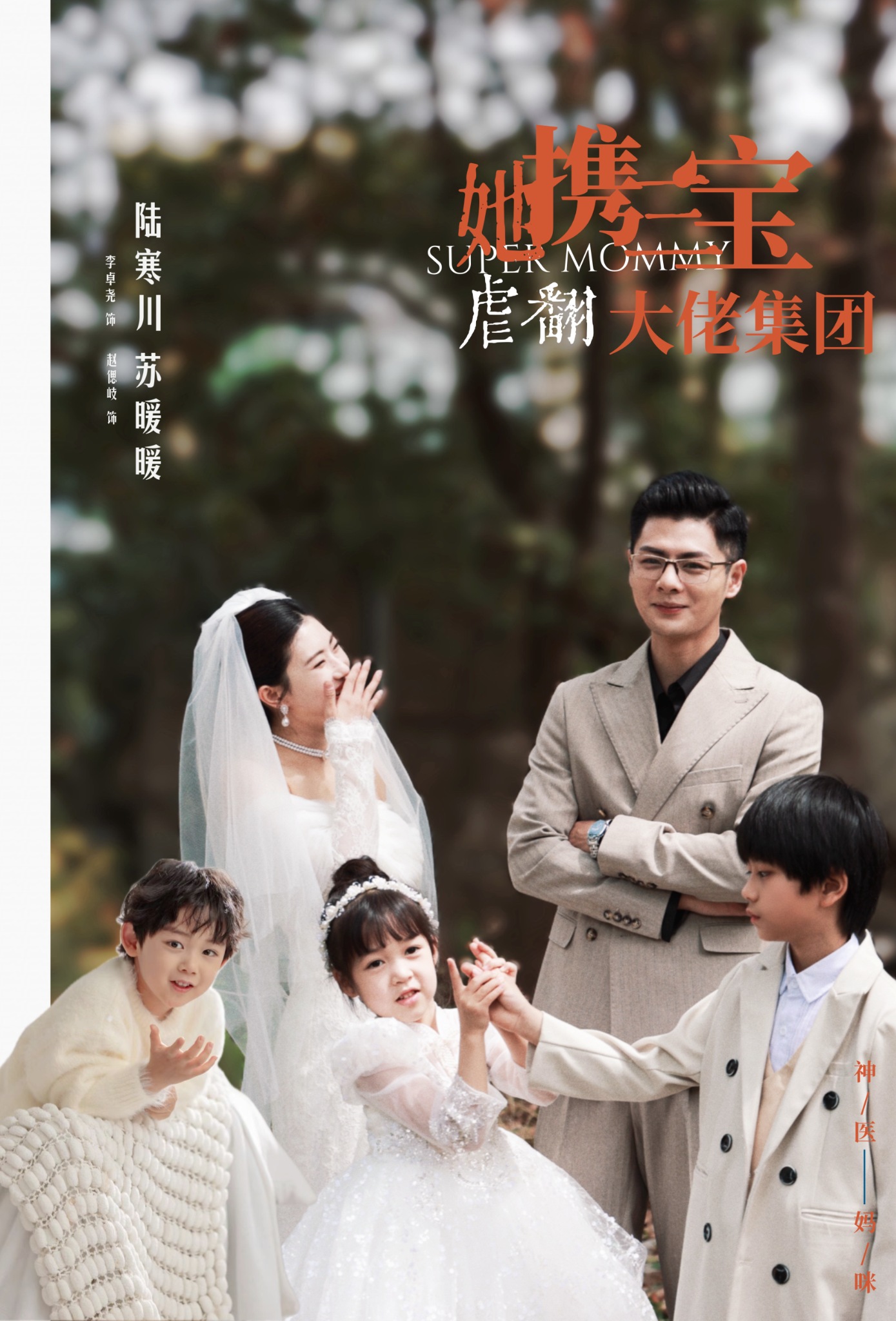 9580-她携三宝虐翻大佬集团（79集）-热门短剧搜索-2