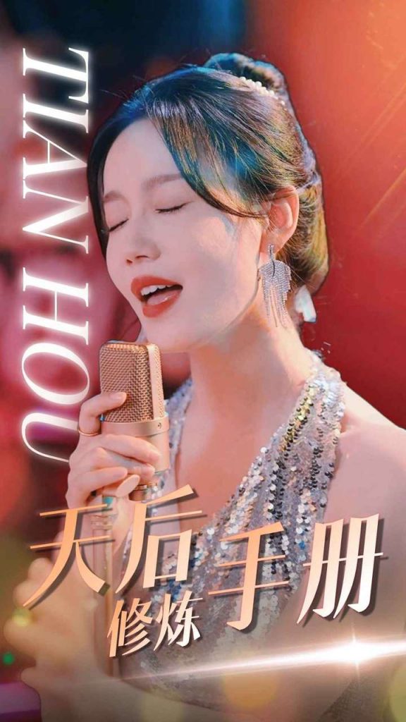 9591-天后修炼手册（70集）汤圆-热门短剧搜索-2