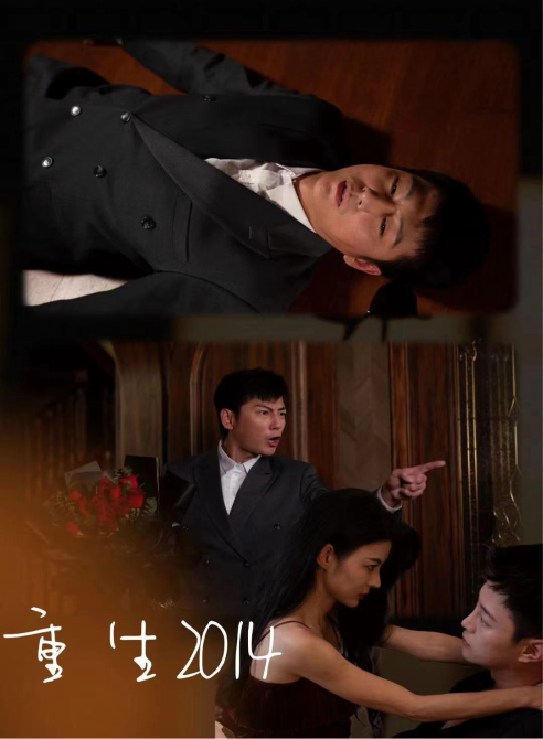 9593-重生2014（99集）-热门短剧搜索-2