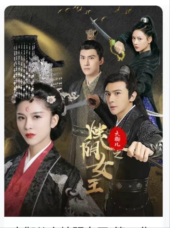 9659-大御儿之烛阴女王（20集）-热门短剧搜索-2