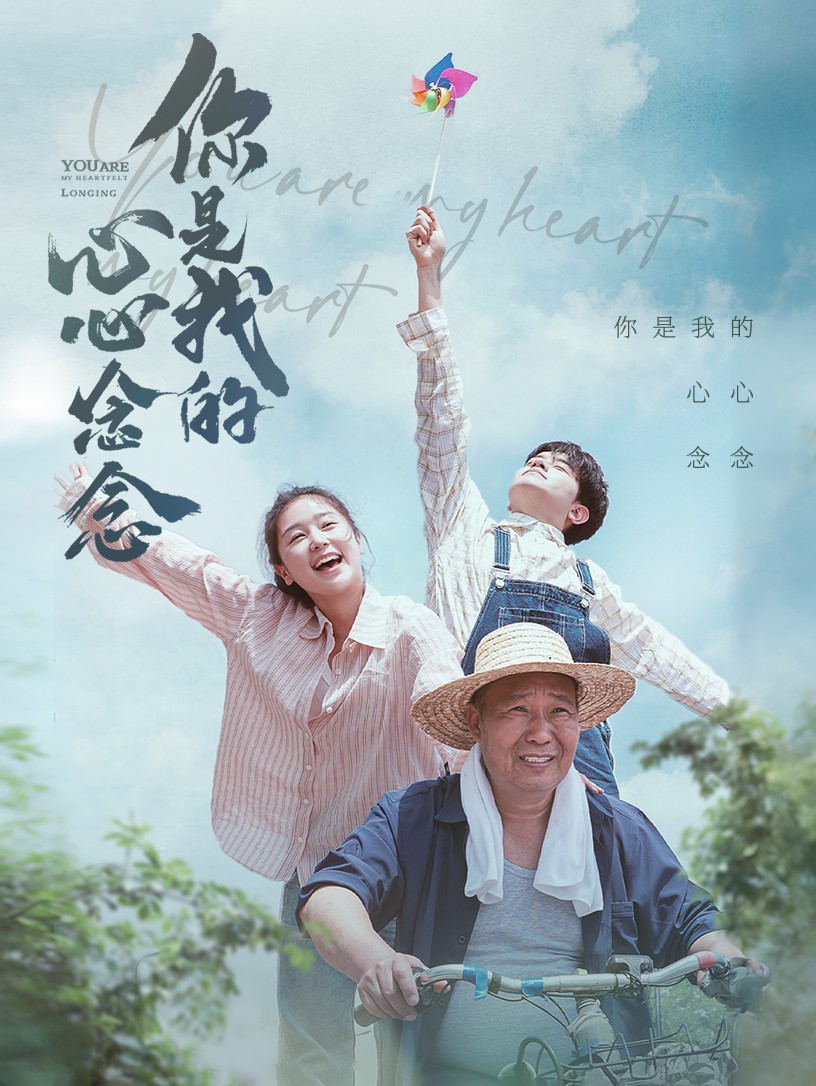 9701-你是我的心心念念（77集）-热门短剧搜索-2