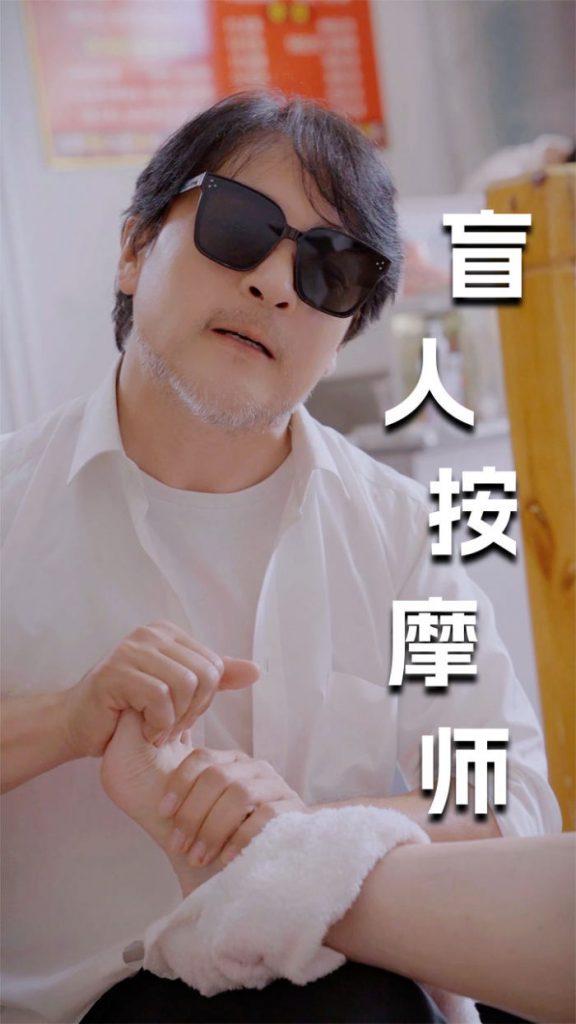 9713-新版：盲人按摩师（100集）擦边剧-热门短剧搜索-2