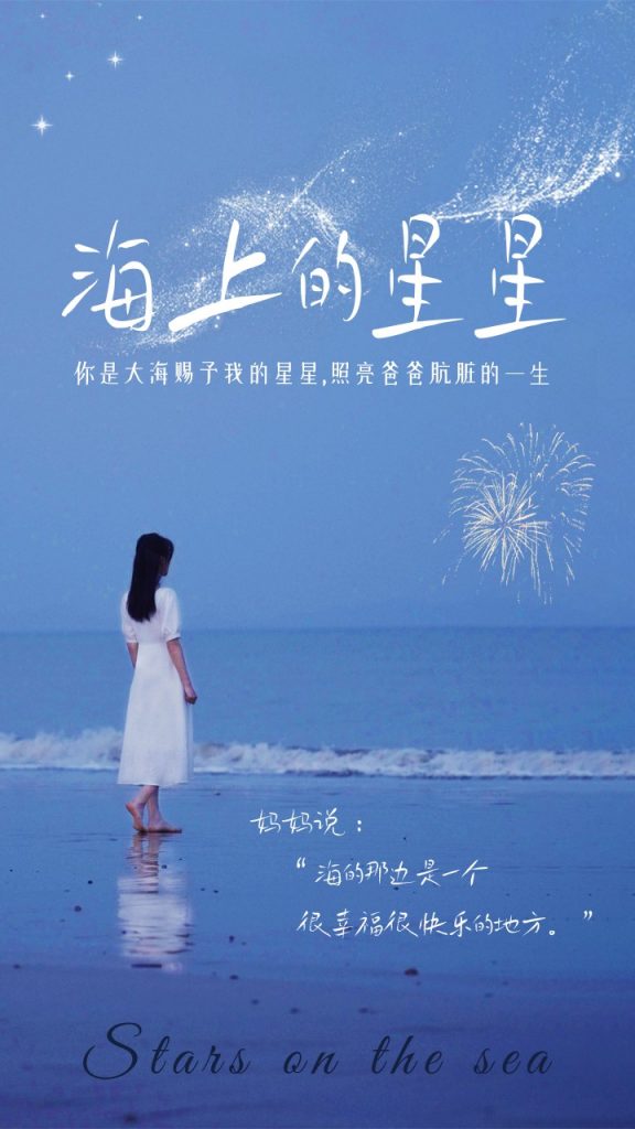 9720-海上的星星（66集）-热门短剧搜索-2