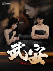 9736-武安(88集）韩雨轩&远霞-热门短剧搜索-2