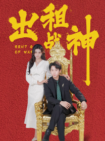 9740-出租战神（79集）浩子-热门短剧搜索-2