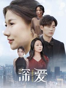 9772-深爱（86集）-热门短剧搜索-2