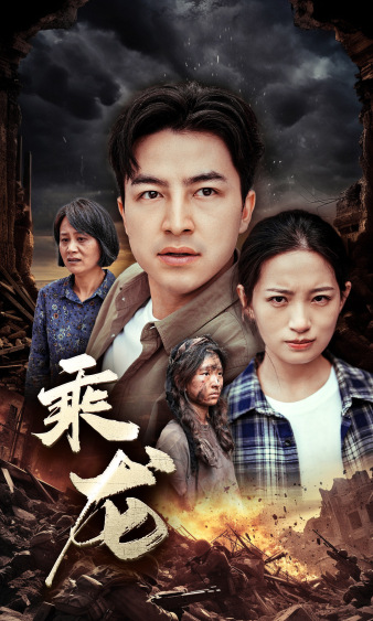 9830-乘龙（43集）李梦莹-热门短剧搜索-2